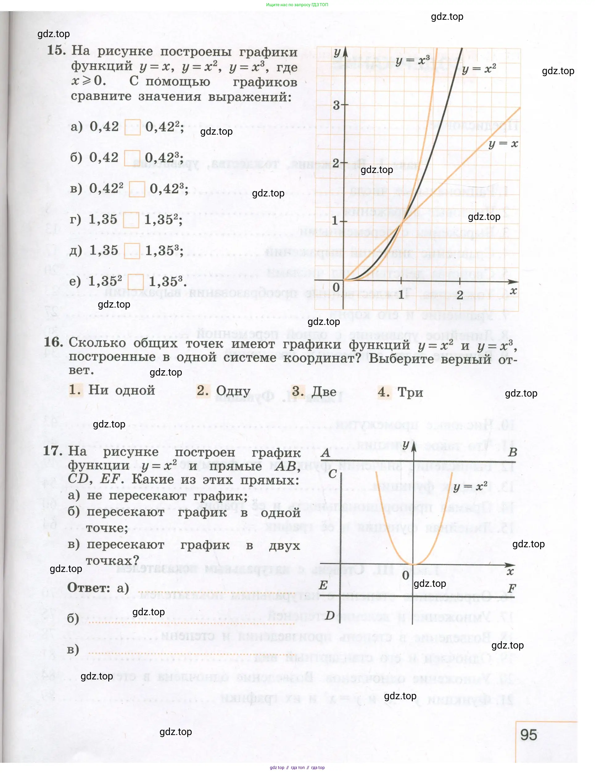 Алгебра, 7 класс рабочая тетрадь, авторы: Крайнева Лариса Борисовна, Миндюк Нора Григорьевна, Шлыкова Инга Соломоновна, издательство Просвещение, Москва, 2023, белого цвета, Часть 1, страница 95
