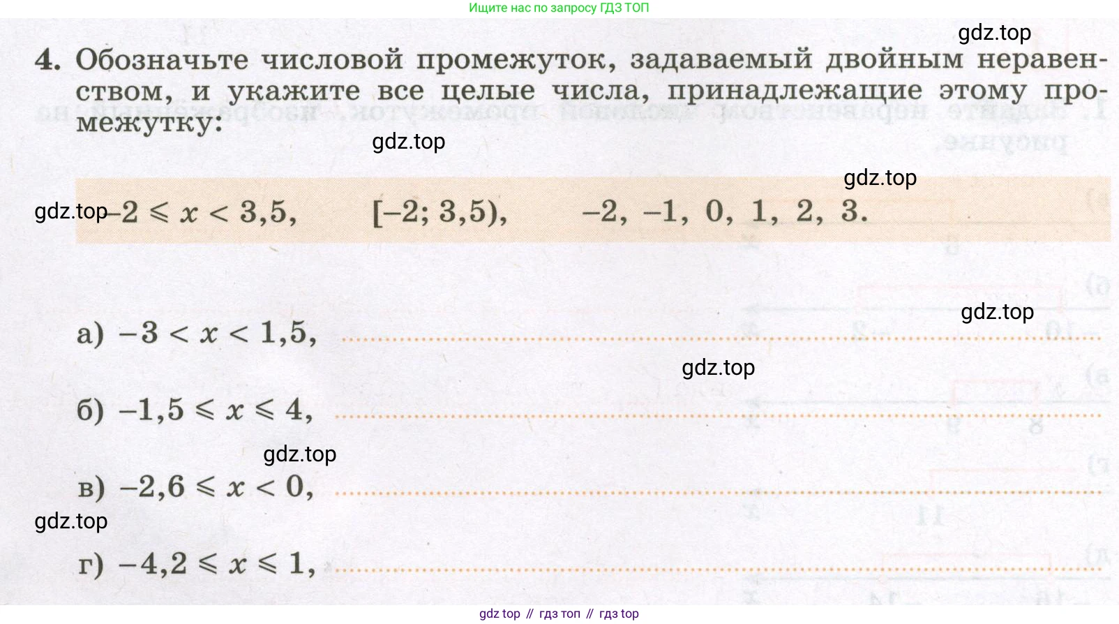 Алгебра, 7 класс рабочая тетрадь, авторы: Крайнева Лариса Борисовна, Миндюк Нора Григорьевна, Шлыкова Инга Соломоновна, издательство Просвещение, Москва, 2023, белого цвета, Часть 1, страница 44, номер 4, Условие