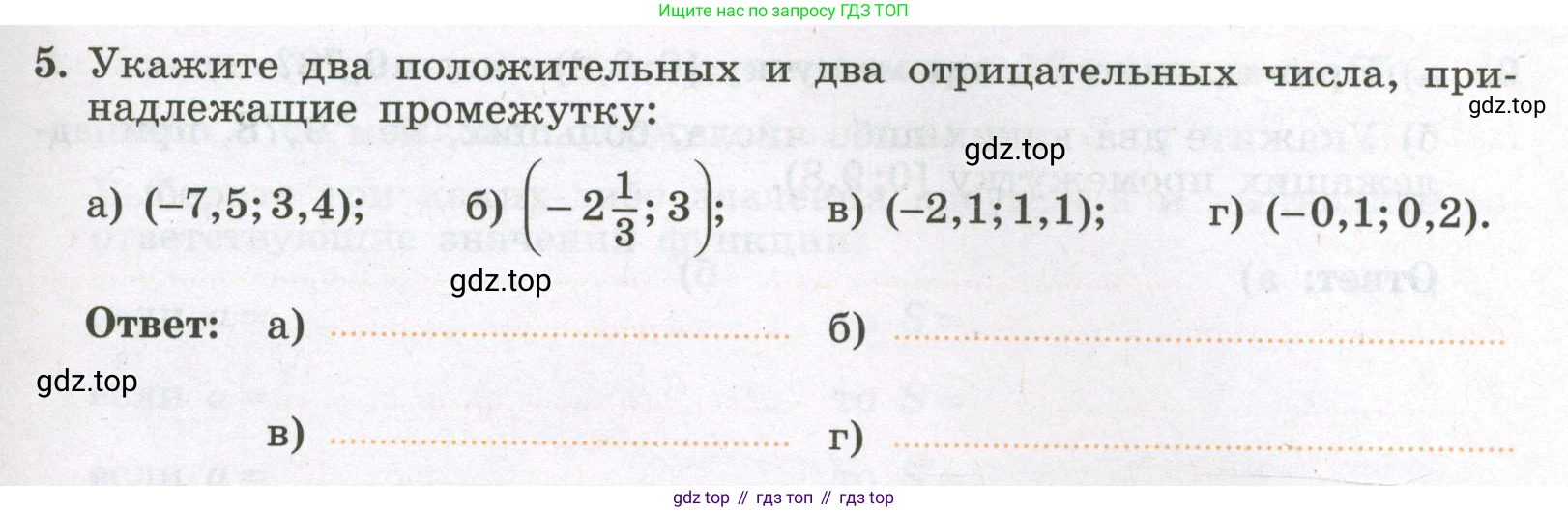 Алгебра, 7 класс рабочая тетрадь, авторы: Крайнева Лариса Борисовна, Миндюк Нора Григорьевна, Шлыкова Инга Соломоновна, издательство Просвещение, Москва, 2023, белого цвета, Часть 1, страница 45, номер 5, Условие