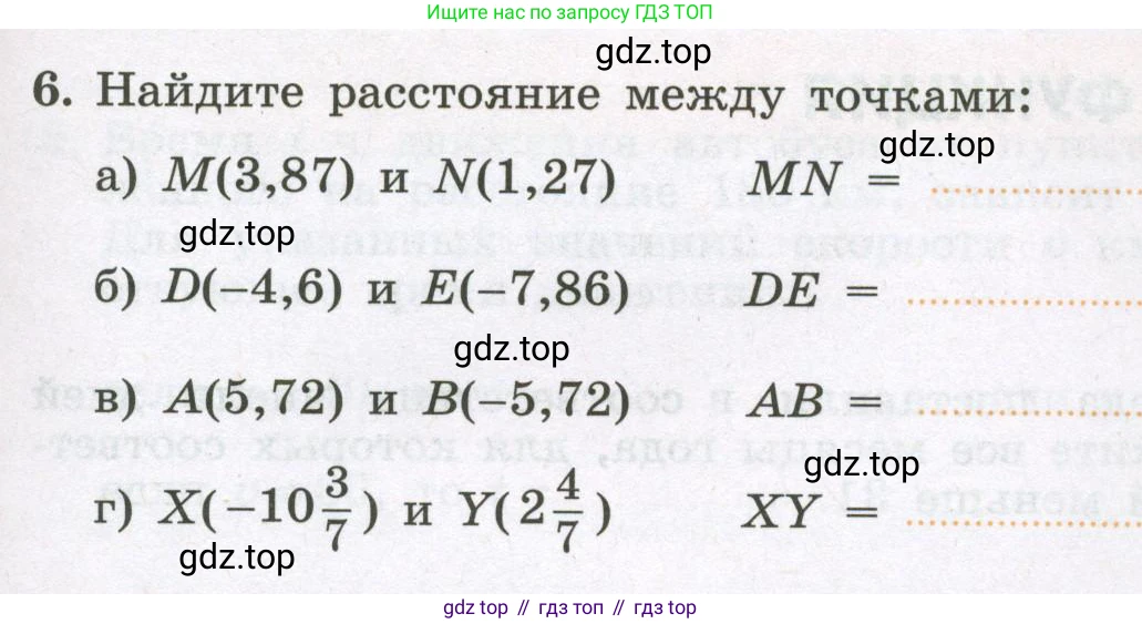 Алгебра, 7 класс рабочая тетрадь, авторы: Крайнева Лариса Борисовна, Миндюк Нора Григорьевна, Шлыкова Инга Соломоновна, издательство Просвещение, Москва, 2023, белого цвета, Часть 1, страница 45, номер 6, Условие