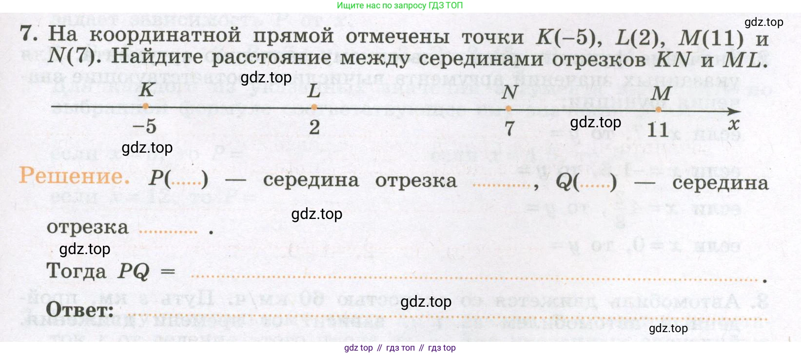 Алгебра, 7 класс рабочая тетрадь, авторы: Крайнева Лариса Борисовна, Миндюк Нора Григорьевна, Шлыкова Инга Соломоновна, издательство Просвещение, Москва, 2023, белого цвета, Часть 1, страница 45, номер 7, Условие