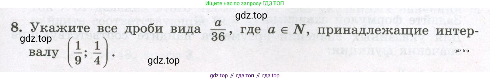 Алгебра, 7 класс рабочая тетрадь, авторы: Крайнева Лариса Борисовна, Миндюк Нора Григорьевна, Шлыкова Инга Соломоновна, издательство Просвещение, Москва, 2023, белого цвета, Часть 1, страница 45, номер 8, Условие