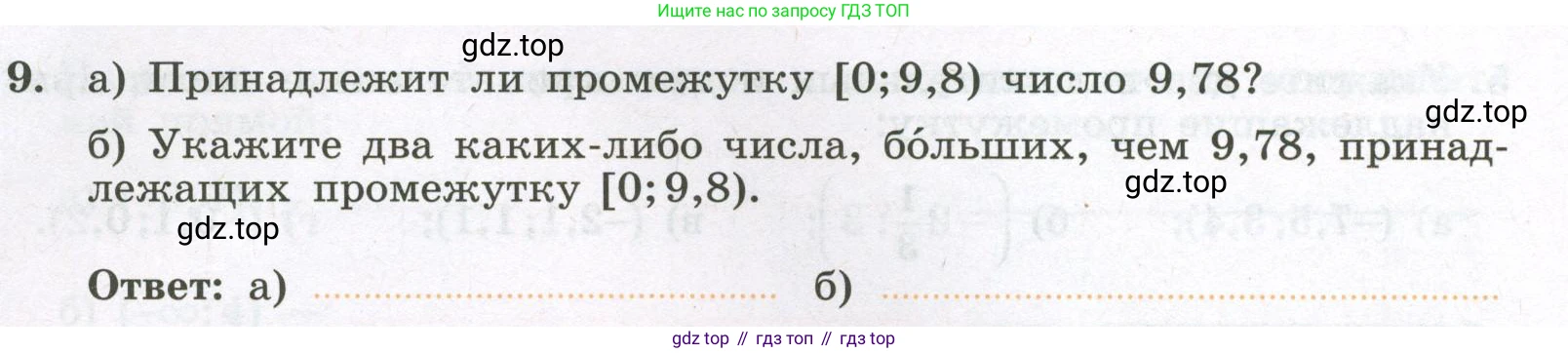 Алгебра, 7 класс рабочая тетрадь, авторы: Крайнева Лариса Борисовна, Миндюк Нора Григорьевна, Шлыкова Инга Соломоновна, издательство Просвещение, Москва, 2023, белого цвета, Часть 1, страница 46, номер 9, Условие