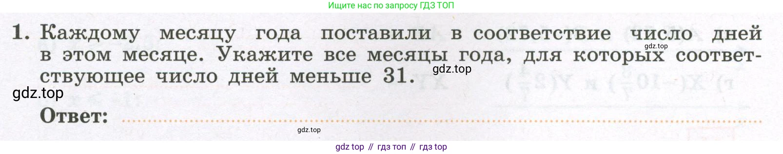 Алгебра, 7 класс рабочая тетрадь, авторы: Крайнева Лариса Борисовна, Миндюк Нора Григорьевна, Шлыкова Инга Соломоновна, издательство Просвещение, Москва, 2023, белого цвета, Часть 1, страница 46, номер 1, Условие