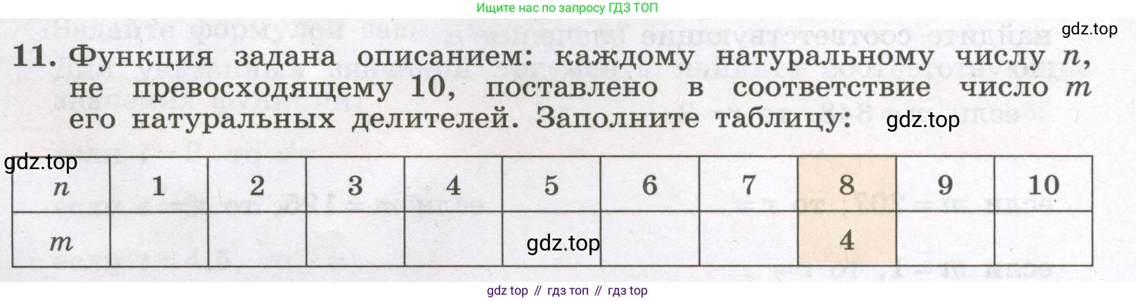 Алгебра, 7 класс рабочая тетрадь, авторы: Крайнева Лариса Борисовна, Миндюк Нора Григорьевна, Шлыкова Инга Соломоновна, издательство Просвещение, Москва, 2023, белого цвета, Часть 1, страница 48, номер 11, Условие