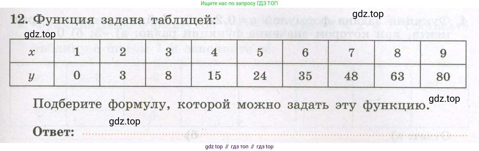 Алгебра, 7 класс рабочая тетрадь, авторы: Крайнева Лариса Борисовна, Миндюк Нора Григорьевна, Шлыкова Инга Соломоновна, издательство Просвещение, Москва, 2023, белого цвета, Часть 1, страница 49, номер 12, Условие