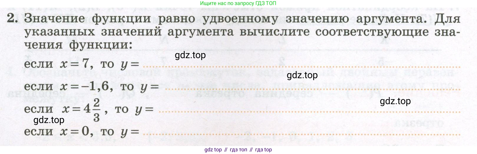Алгебра, 7 класс рабочая тетрадь, авторы: Крайнева Лариса Борисовна, Миндюк Нора Григорьевна, Шлыкова Инга Соломоновна, издательство Просвещение, Москва, 2023, белого цвета, Часть 1, страница 46, номер 2, Условие