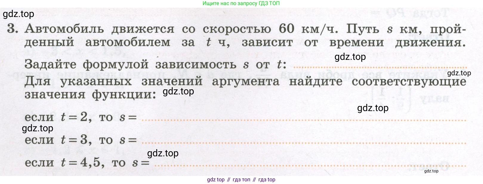 Алгебра, 7 класс рабочая тетрадь, авторы: Крайнева Лариса Борисовна, Миндюк Нора Григорьевна, Шлыкова Инга Соломоновна, издательство Просвещение, Москва, 2023, белого цвета, Часть 1, страница 46, номер 3, Условие