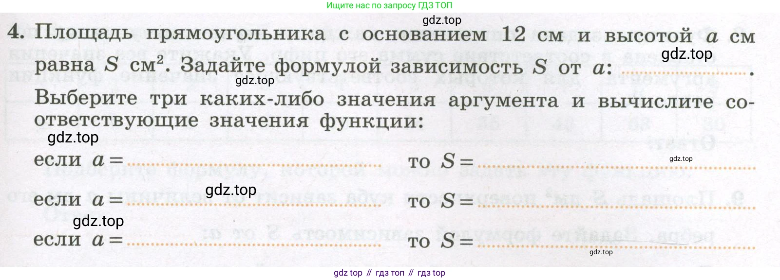 Алгебра, 7 класс рабочая тетрадь, авторы: Крайнева Лариса Борисовна, Миндюк Нора Григорьевна, Шлыкова Инга Соломоновна, издательство Просвещение, Москва, 2023, белого цвета, Часть 1, страница 47, номер 4, Условие