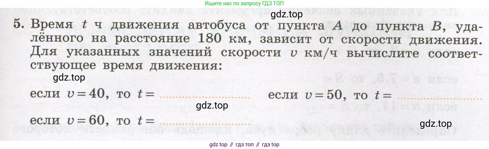 Алгебра, 7 класс рабочая тетрадь, авторы: Крайнева Лариса Борисовна, Миндюк Нора Григорьевна, Шлыкова Инга Соломоновна, издательство Просвещение, Москва, 2023, белого цвета, Часть 1, страница 47, номер 5, Условие
