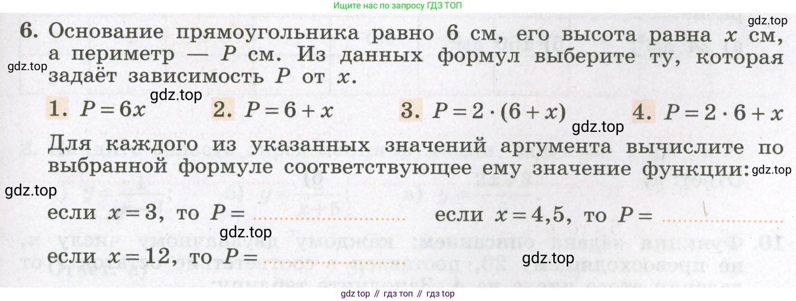 Алгебра, 7 класс рабочая тетрадь, авторы: Крайнева Лариса Борисовна, Миндюк Нора Григорьевна, Шлыкова Инга Соломоновна, издательство Просвещение, Москва, 2023, белого цвета, Часть 1, страница 47, номер 6, Условие
