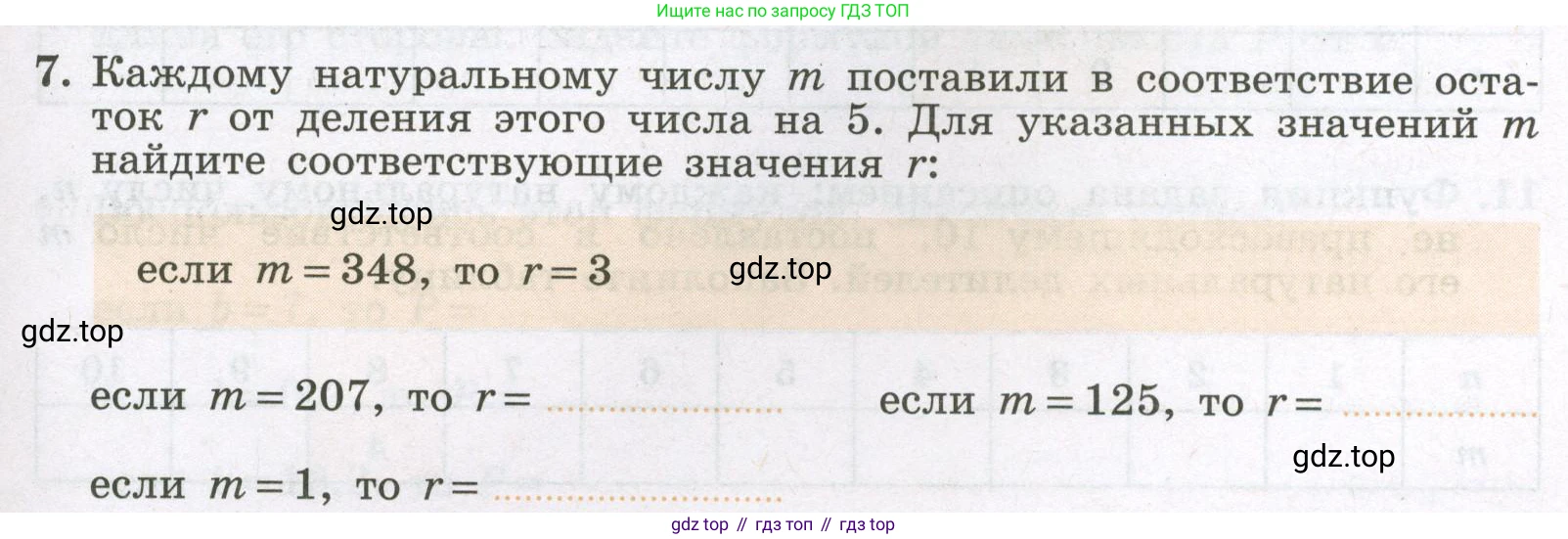 Алгебра, 7 класс рабочая тетрадь, авторы: Крайнева Лариса Борисовна, Миндюк Нора Григорьевна, Шлыкова Инга Соломоновна, издательство Просвещение, Москва, 2023, белого цвета, Часть 1, страница 47, номер 7, Условие