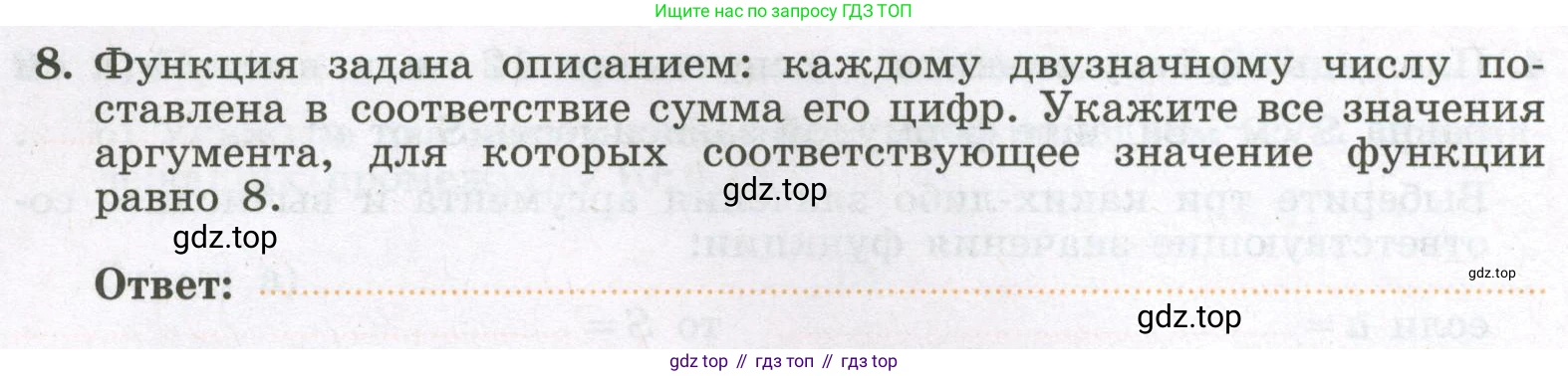Алгебра, 7 класс рабочая тетрадь, авторы: Крайнева Лариса Борисовна, Миндюк Нора Григорьевна, Шлыкова Инга Соломоновна, издательство Просвещение, Москва, 2023, белого цвета, Часть 1, страница 48, номер 8, Условие