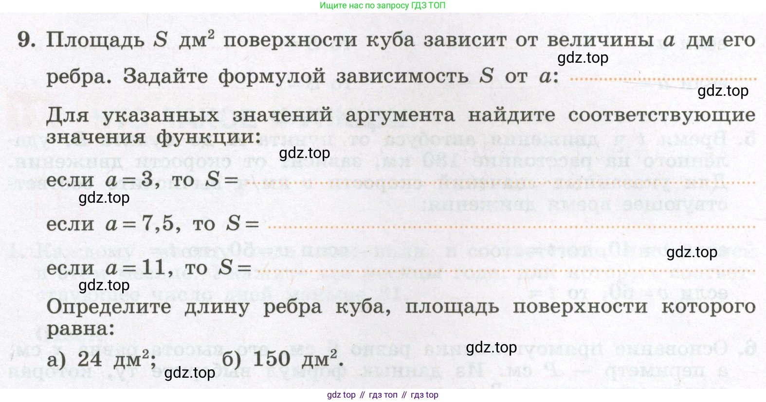 Алгебра, 7 класс рабочая тетрадь, авторы: Крайнева Лариса Борисовна, Миндюк Нора Григорьевна, Шлыкова Инга Соломоновна, издательство Просвещение, Москва, 2023, белого цвета, Часть 1, страница 48, номер 9, Условие