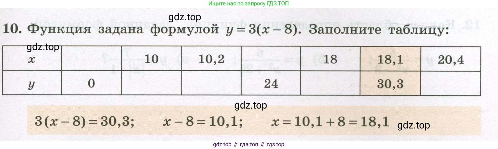 Алгебра, 7 класс рабочая тетрадь, авторы: Крайнева Лариса Борисовна, Миндюк Нора Григорьевна, Шлыкова Инга Соломоновна, издательство Просвещение, Москва, 2023, белого цвета, Часть 1, страница 51, номер 10, Условие
