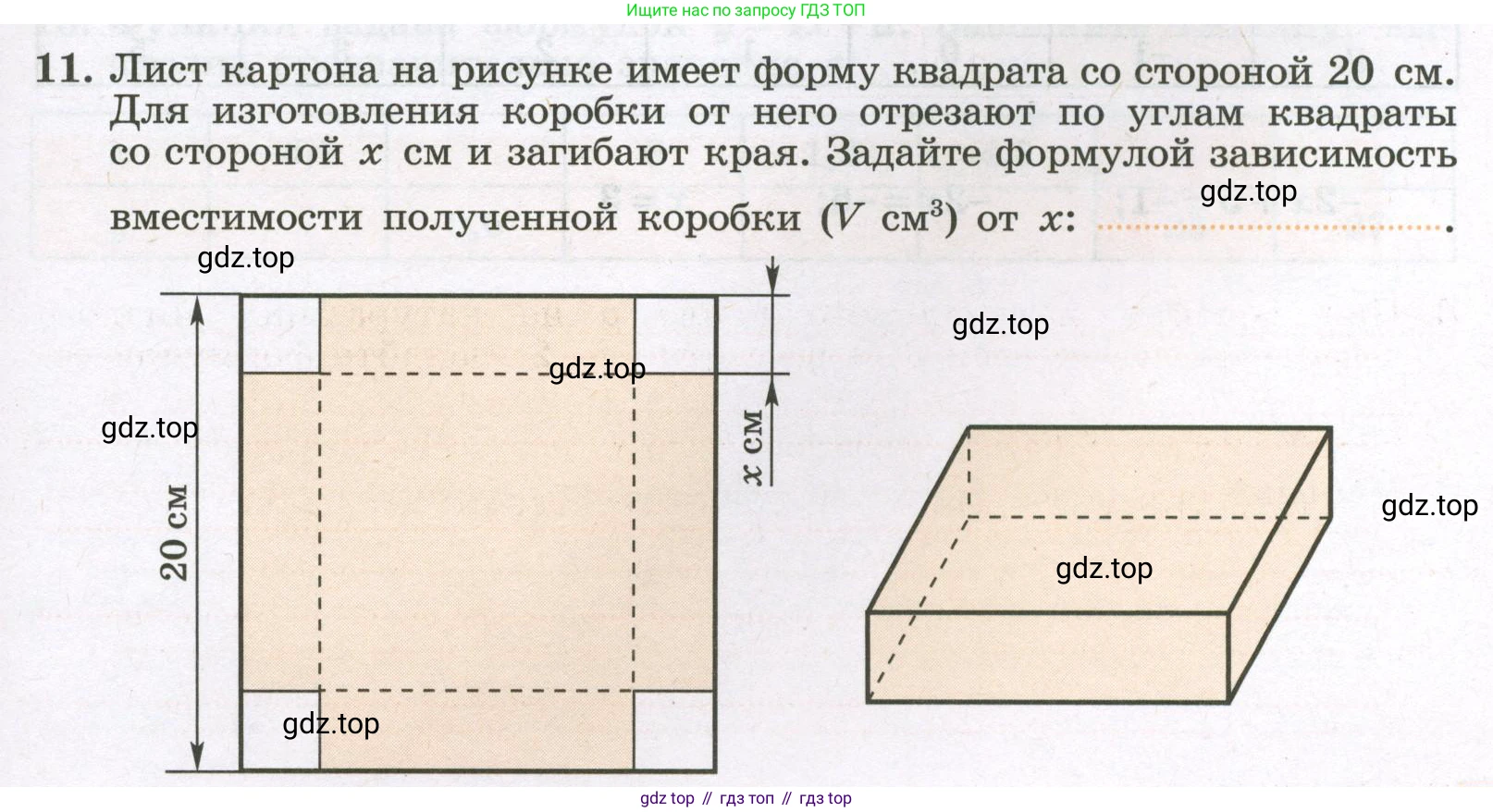 Алгебра, 7 класс рабочая тетрадь, авторы: Крайнева Лариса Борисовна, Миндюк Нора Григорьевна, Шлыкова Инга Соломоновна, издательство Просвещение, Москва, 2023, белого цвета, Часть 1, страница 51, номер 11, Условие