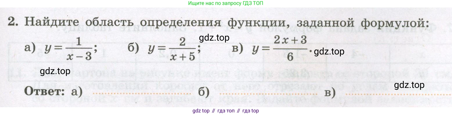 Алгебра, 7 класс рабочая тетрадь, авторы: Крайнева Лариса Борисовна, Миндюк Нора Григорьевна, Шлыкова Инга Соломоновна, издательство Просвещение, Москва, 2023, белого цвета, Часть 1, страница 49, номер 2, Условие