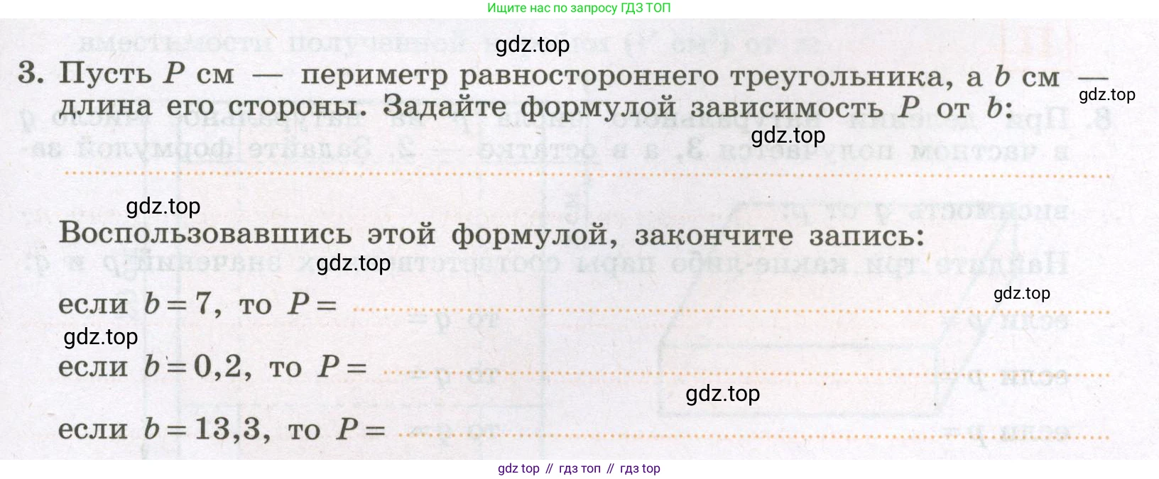 Алгебра, 7 класс рабочая тетрадь, авторы: Крайнева Лариса Борисовна, Миндюк Нора Григорьевна, Шлыкова Инга Соломоновна, издательство Просвещение, Москва, 2023, белого цвета, Часть 1, страница 49, номер 3, Условие