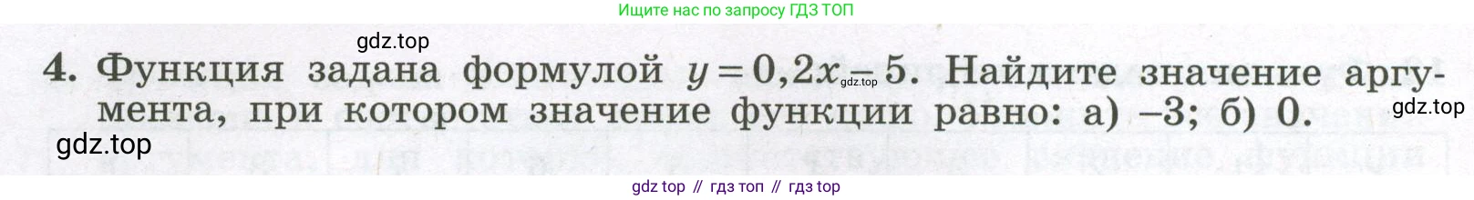 Алгебра, 7 класс рабочая тетрадь, авторы: Крайнева Лариса Борисовна, Миндюк Нора Григорьевна, Шлыкова Инга Соломоновна, издательство Просвещение, Москва, 2023, белого цвета, Часть 1, страница 50, номер 4, Условие