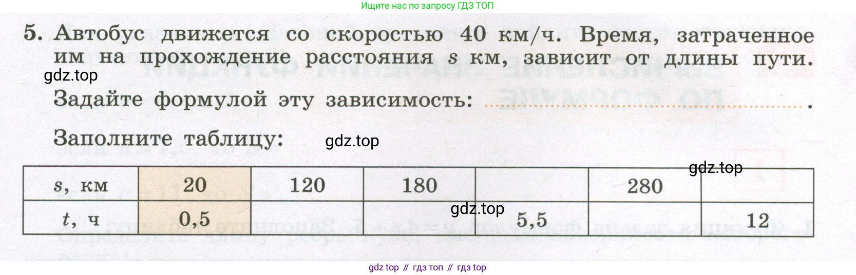 Алгебра, 7 класс рабочая тетрадь, авторы: Крайнева Лариса Борисовна, Миндюк Нора Григорьевна, Шлыкова Инга Соломоновна, издательство Просвещение, Москва, 2023, белого цвета, Часть 1, страница 50, номер 5, Условие