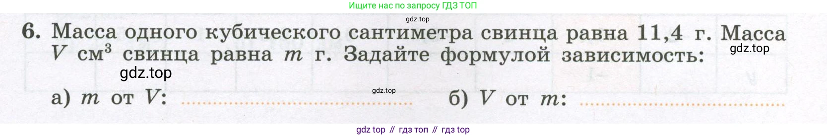 Алгебра, 7 класс рабочая тетрадь, авторы: Крайнева Лариса Борисовна, Миндюк Нора Григорьевна, Шлыкова Инга Соломоновна, издательство Просвещение, Москва, 2023, белого цвета, Часть 1, страница 50, номер 6, Условие