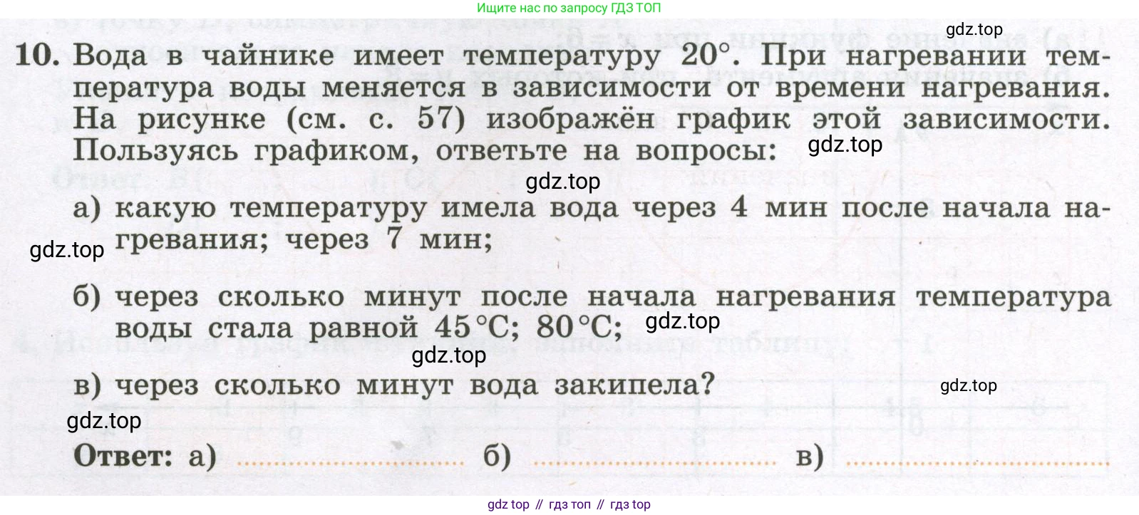 Алгебра, 7 класс рабочая тетрадь, авторы: Крайнева Лариса Борисовна, Миндюк Нора Григорьевна, Шлыкова Инга Соломоновна, издательство Просвещение, Москва, 2023, белого цвета, Часть 1, страница 56, номер 10, Условие