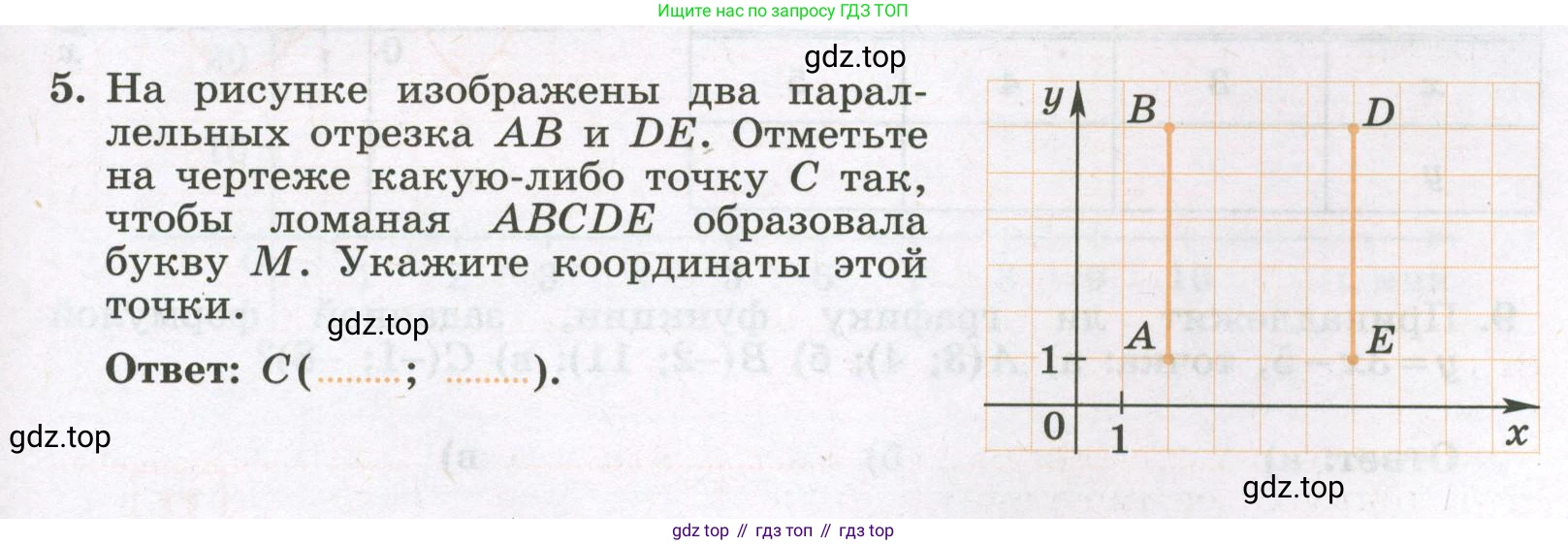 Алгебра, 7 класс рабочая тетрадь, авторы: Крайнева Лариса Борисовна, Миндюк Нора Григорьевна, Шлыкова Инга Соломоновна, издательство Просвещение, Москва, 2023, белого цвета, Часть 1, страница 55, номер 5, Условие