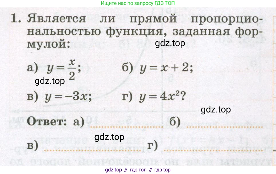 Алгебра, 7 класс рабочая тетрадь, авторы: Крайнева Лариса Борисовна, Миндюк Нора Григорьевна, Шлыкова Инга Соломоновна, издательство Просвещение, Москва, 2023, белого цвета, Часть 1, страница 60, номер 1, Условие