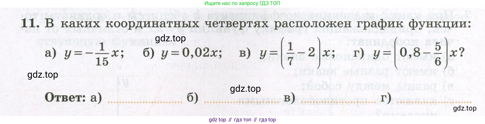 Алгебра, 7 класс рабочая тетрадь, авторы: Крайнева Лариса Борисовна, Миндюк Нора Григорьевна, Шлыкова Инга Соломоновна, издательство Просвещение, Москва, 2023, белого цвета, Часть 1, страница 62, номер 11, Условие
