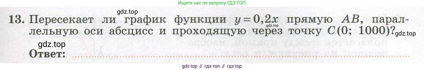 Алгебра, 7 класс рабочая тетрадь, авторы: Крайнева Лариса Борисовна, Миндюк Нора Григорьевна, Шлыкова Инга Соломоновна, издательство Просвещение, Москва, 2023, белого цвета, Часть 1, страница 63, номер 13, Условие