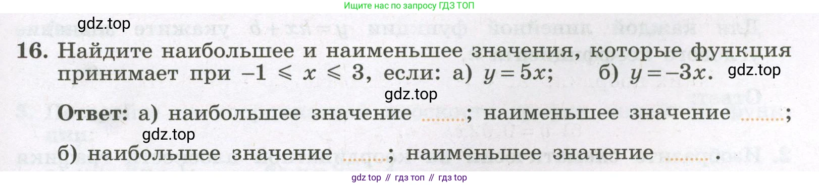 Алгебра, 7 класс рабочая тетрадь, авторы: Крайнева Лариса Борисовна, Миндюк Нора Григорьевна, Шлыкова Инга Соломоновна, издательство Просвещение, Москва, 2023, белого цвета, Часть 1, страница 63, номер 16, Условие