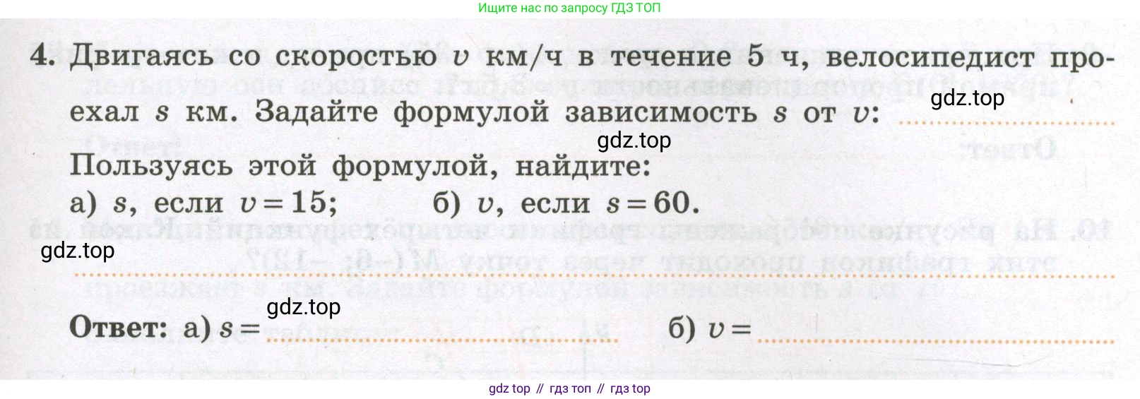 Алгебра, 7 класс рабочая тетрадь, авторы: Крайнева Лариса Борисовна, Миндюк Нора Григорьевна, Шлыкова Инга Соломоновна, издательство Просвещение, Москва, 2023, белого цвета, Часть 1, страница 61, номер 4, Условие