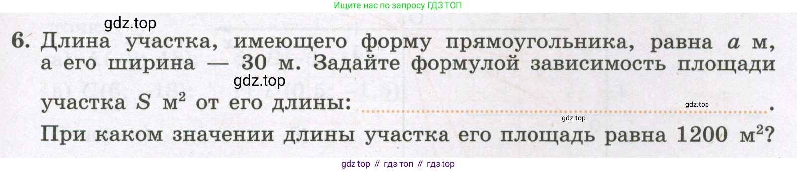 Алгебра, 7 класс рабочая тетрадь, авторы: Крайнева Лариса Борисовна, Миндюк Нора Григорьевна, Шлыкова Инга Соломоновна, издательство Просвещение, Москва, 2023, белого цвета, Часть 1, страница 61, номер 6, Условие