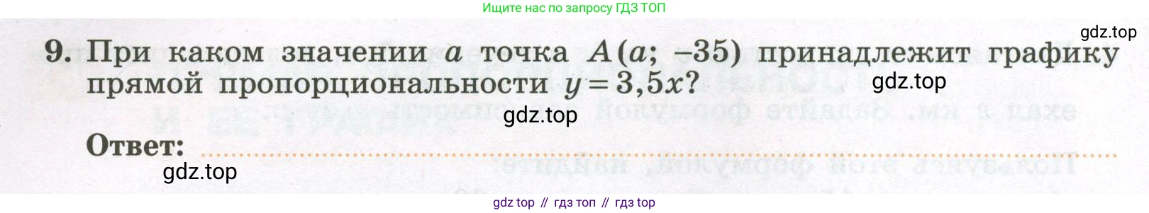 Алгебра, 7 класс рабочая тетрадь, авторы: Крайнева Лариса Борисовна, Миндюк Нора Григорьевна, Шлыкова Инга Соломоновна, издательство Просвещение, Москва, 2023, белого цвета, Часть 1, страница 62, номер 9, Условие