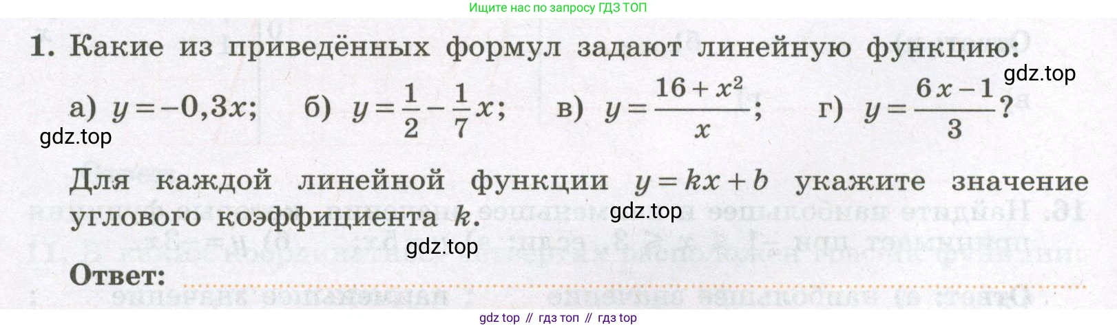 Алгебра, 7 класс рабочая тетрадь, авторы: Крайнева Лариса Борисовна, Миндюк Нора Григорьевна, Шлыкова Инга Соломоновна, издательство Просвещение, Москва, 2023, белого цвета, Часть 1, страница 64, номер 1, Условие