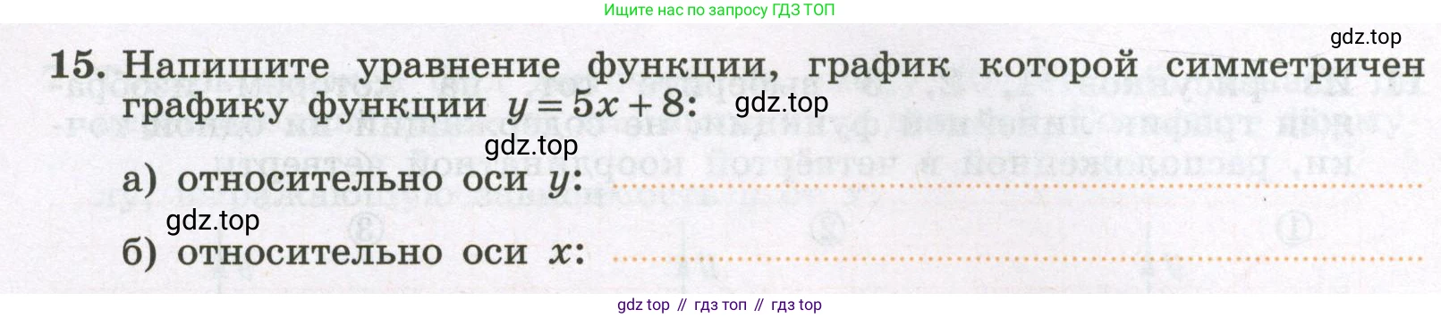 Алгебра, 7 класс рабочая тетрадь, авторы: Крайнева Лариса Борисовна, Миндюк Нора Григорьевна, Шлыкова Инга Соломоновна, издательство Просвещение, Москва, 2023, белого цвета, Часть 1, страница 68, номер 15, Условие