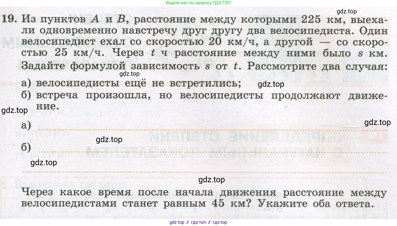 Алгебра, 7 класс рабочая тетрадь, авторы: Крайнева Лариса Борисовна, Миндюк Нора Григорьевна, Шлыкова Инга Соломоновна, издательство Просвещение, Москва, 2023, белого цвета, Часть 1, страница 69, номер 19, Условие