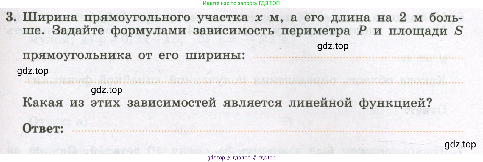 Алгебра, 7 класс рабочая тетрадь, авторы: Крайнева Лариса Борисовна, Миндюк Нора Григорьевна, Шлыкова Инга Соломоновна, издательство Просвещение, Москва, 2023, белого цвета, Часть 1, страница 65, номер 3, Условие
