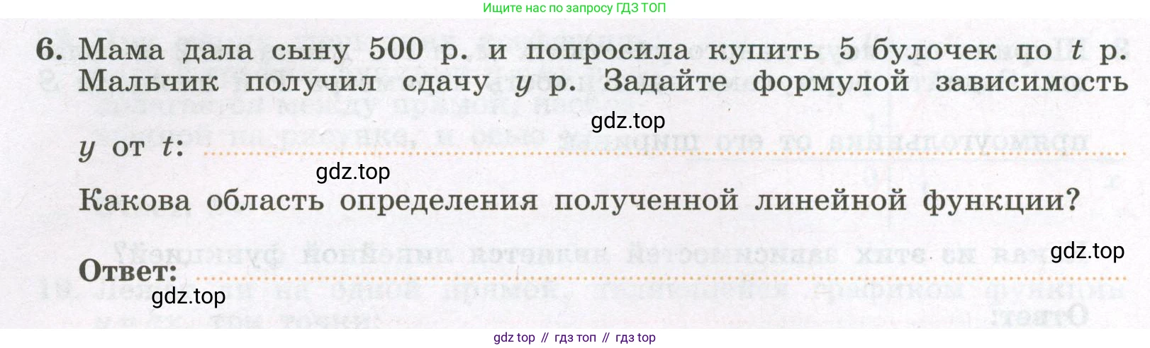 Алгебра, 7 класс рабочая тетрадь, авторы: Крайнева Лариса Борисовна, Миндюк Нора Григорьевна, Шлыкова Инга Соломоновна, издательство Просвещение, Москва, 2023, белого цвета, Часть 1, страница 66, номер 6, Условие