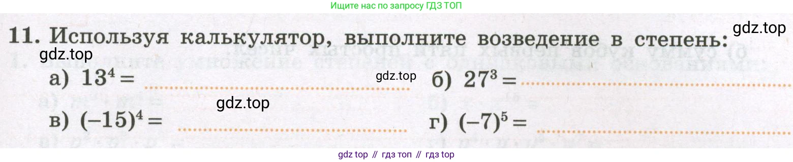 Алгебра, 7 класс рабочая тетрадь, авторы: Крайнева Лариса Борисовна, Миндюк Нора Григорьевна, Шлыкова Инга Соломоновна, издательство Просвещение, Москва, 2023, белого цвета, Часть 1, страница 73, номер 11, Условие