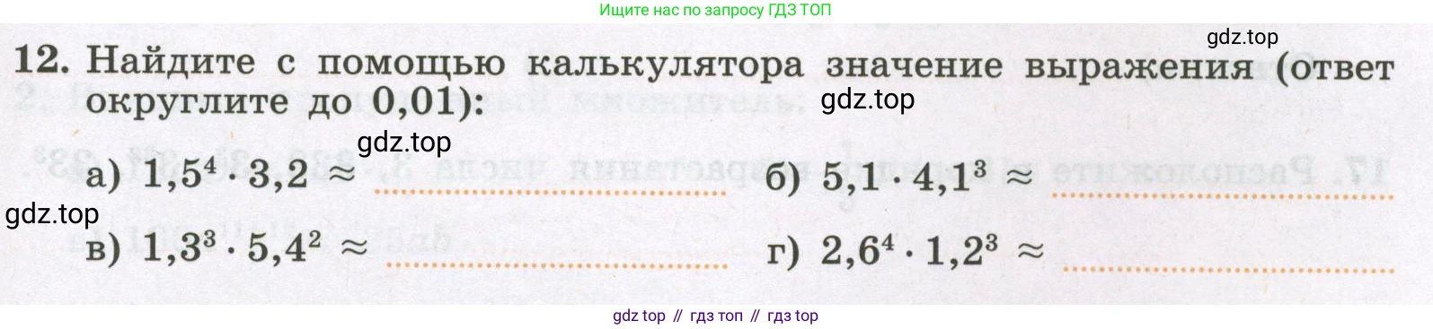 Алгебра, 7 класс рабочая тетрадь, авторы: Крайнева Лариса Борисовна, Миндюк Нора Григорьевна, Шлыкова Инга Соломоновна, издательство Просвещение, Москва, 2023, белого цвета, Часть 1, страница 73, номер 12, Условие