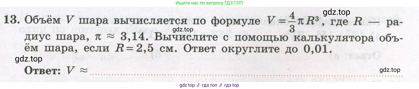 Алгебра, 7 класс рабочая тетрадь, авторы: Крайнева Лариса Борисовна, Миндюк Нора Григорьевна, Шлыкова Инга Соломоновна, издательство Просвещение, Москва, 2023, белого цвета, Часть 1, страница 73, номер 13, Условие