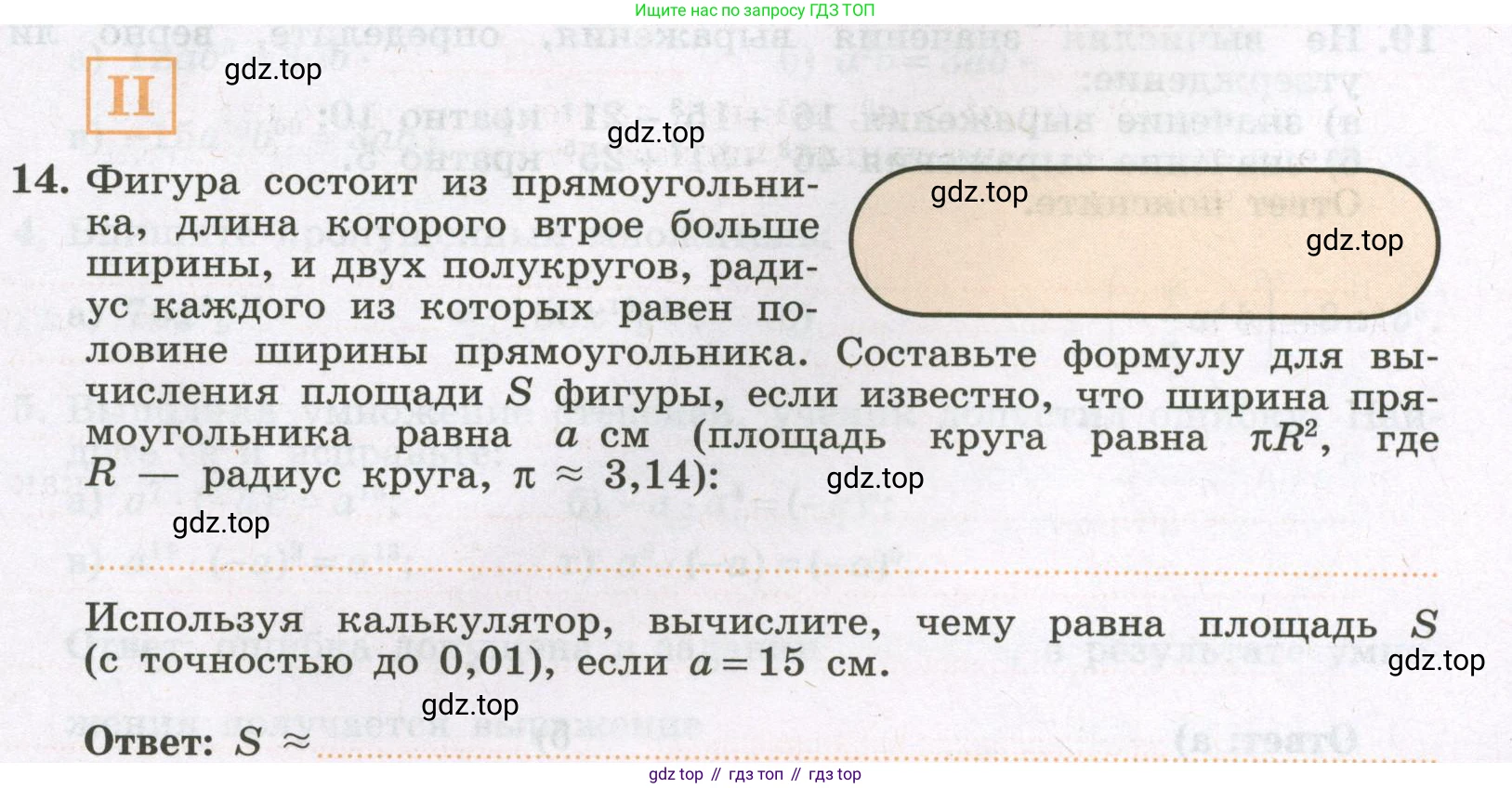 Алгебра, 7 класс рабочая тетрадь, авторы: Крайнева Лариса Борисовна, Миндюк Нора Григорьевна, Шлыкова Инга Соломоновна, издательство Просвещение, Москва, 2023, белого цвета, Часть 1, страница 73, номер 14, Условие