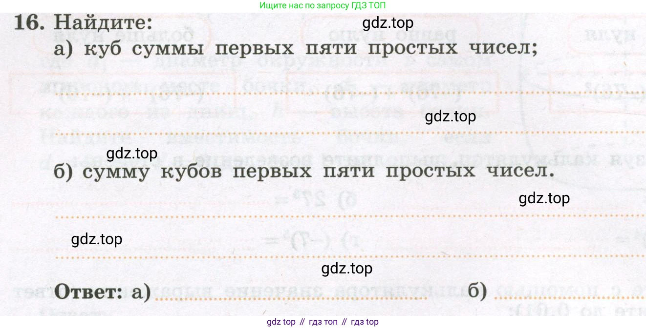 Алгебра, 7 класс рабочая тетрадь, авторы: Крайнева Лариса Борисовна, Миндюк Нора Григорьевна, Шлыкова Инга Соломоновна, издательство Просвещение, Москва, 2023, белого цвета, Часть 1, страница 74, номер 16, Условие