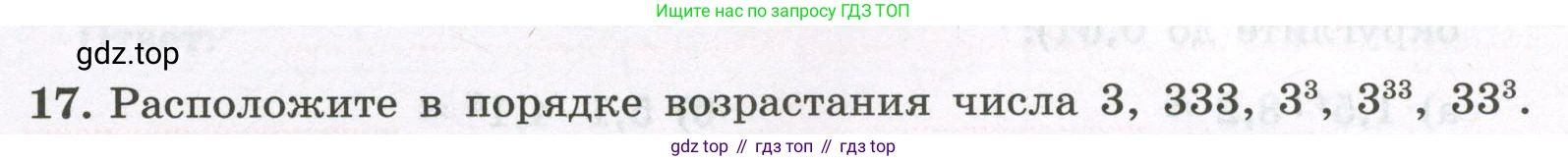 Алгебра, 7 класс рабочая тетрадь, авторы: Крайнева Лариса Борисовна, Миндюк Нора Григорьевна, Шлыкова Инга Соломоновна, издательство Просвещение, Москва, 2023, белого цвета, Часть 1, страница 74, номер 17, Условие