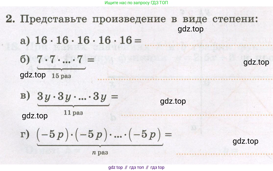 Алгебра, 7 класс рабочая тетрадь, авторы: Крайнева Лариса Борисовна, Миндюк Нора Григорьевна, Шлыкова Инга Соломоновна, издательство Просвещение, Москва, 2023, белого цвета, Часть 1, страница 70, номер 2, Условие