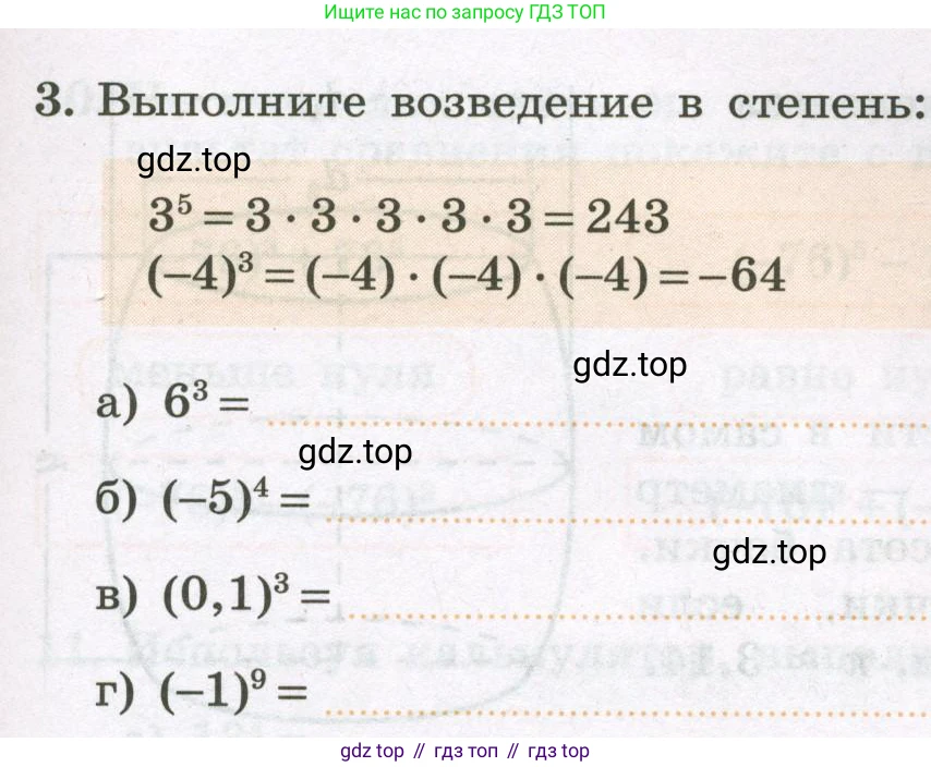 Алгебра, 7 класс рабочая тетрадь, авторы: Крайнева Лариса Борисовна, Миндюк Нора Григорьевна, Шлыкова Инга Соломоновна, издательство Просвещение, Москва, 2023, белого цвета, Часть 1, страница 71, номер 3, Условие
