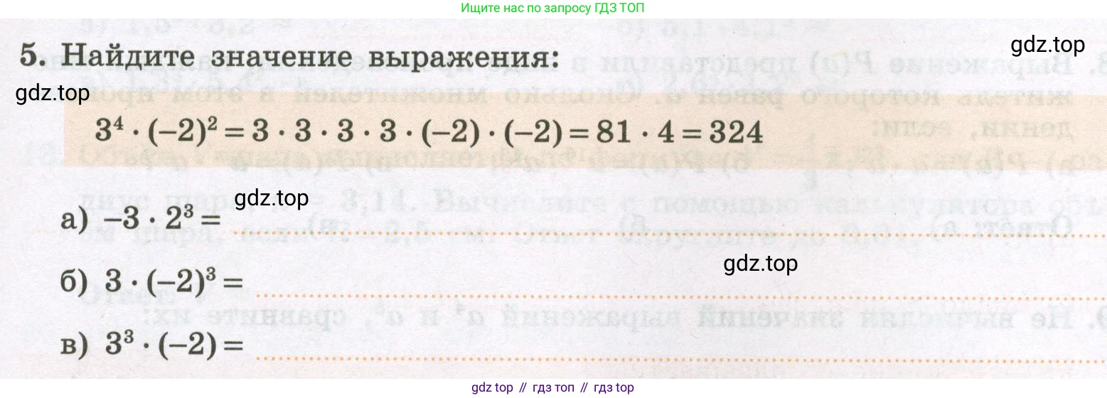 Алгебра, 7 класс рабочая тетрадь, авторы: Крайнева Лариса Борисовна, Миндюк Нора Григорьевна, Шлыкова Инга Соломоновна, издательство Просвещение, Москва, 2023, белого цвета, Часть 1, страница 71, номер 5, Условие