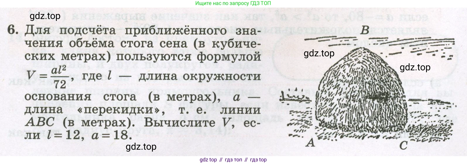 Алгебра, 7 класс рабочая тетрадь, авторы: Крайнева Лариса Борисовна, Миндюк Нора Григорьевна, Шлыкова Инга Соломоновна, издательство Просвещение, Москва, 2023, белого цвета, Часть 1, страница 71, номер 6, Условие