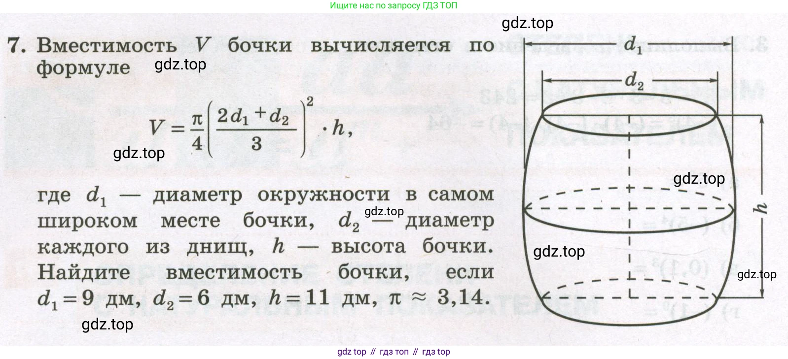 Алгебра, 7 класс рабочая тетрадь, авторы: Крайнева Лариса Борисовна, Миндюк Нора Григорьевна, Шлыкова Инга Соломоновна, издательство Просвещение, Москва, 2023, белого цвета, Часть 1, страница 72, номер 7, Условие